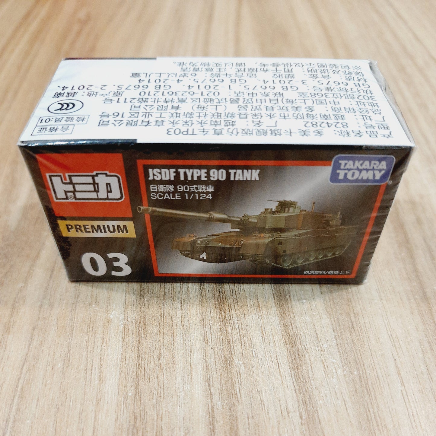 Tomica Premium JSDF Type 90 Tank TAKARA TOMY -Diecast Scale Model Car