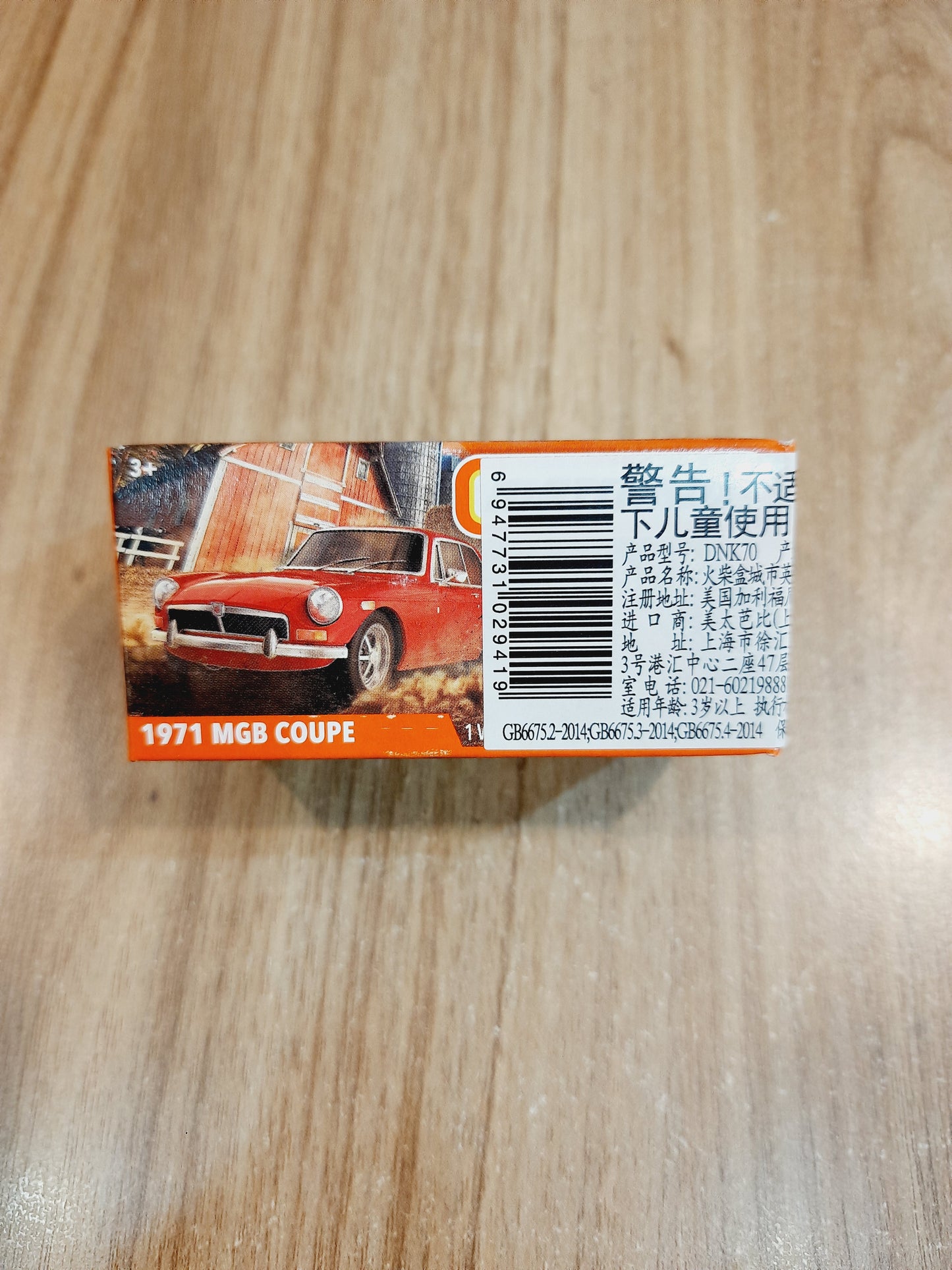 Matchbox 1971 MGB Coupe Diecast Scale Model (box minor damage)