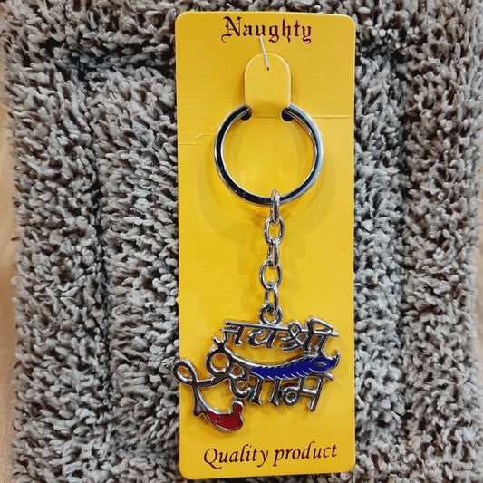 Jai Shree Shyam Metal Keychain