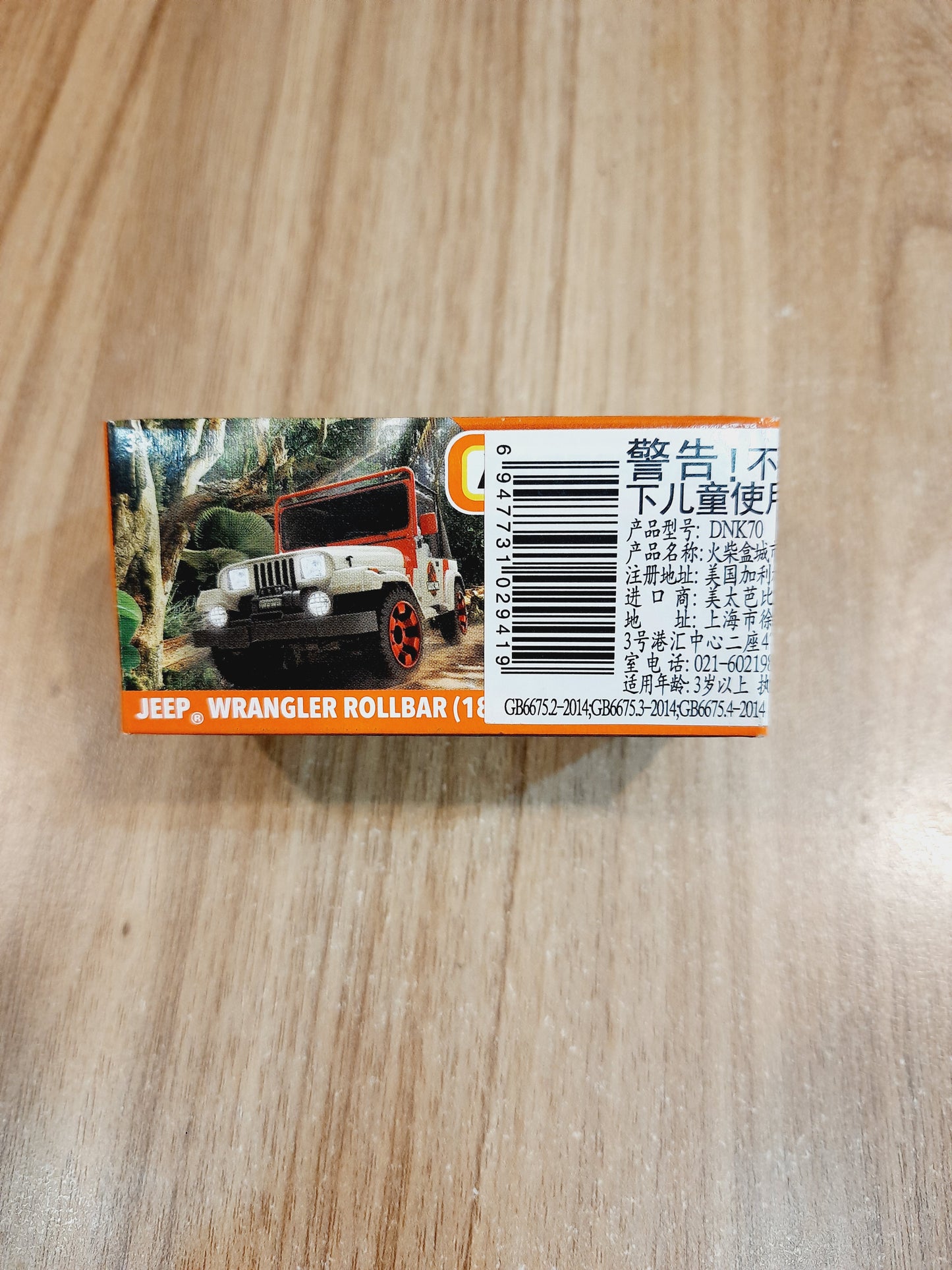 Matchbox Jeep Wrangler Rollbar Diecast Scale Model